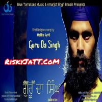 Guru Da Singh Mallika Jyoti MP3 Song, Guru Da Singh Album