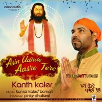 Rambi Kanth Kaler MP3 Song, Asin Udhde Aasre Tere Album