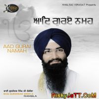 Mera Satguru Rakhwala Ho Bhai Gursewak Singh Ji MP3 Song, Aad Gurai Namah Album