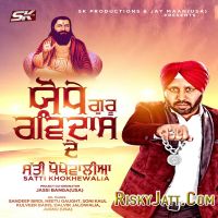 Yodhe Guru Ravidas De Satti Khokhewalia MP3 Song, Yodhe Guru Ravidas De Album