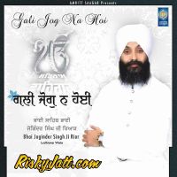 Rehni Rahe Soi Sikh Mera Bhai Joginder Singh Ji Riar MP3 Song, Gali Jog Na Hoi Album