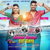 Tere Naal Rahat Fateh Ali Khan MP3 Song, Oh Yaara Ainvayi Ainvayi Lut Gaya Album