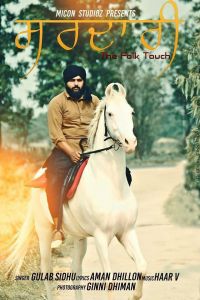 Sardari Gulab Sidhu MP3 Song, Sardari Album