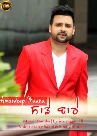 Saade Bare Amardeep Maana MP3 Song, Saade Bare Album