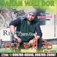 Sahan Wali Dor Gurmeet Punjabi MP3 Song, Sahan Wali Dor Album