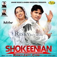Tarala Balkar Ankhila, Manjinder Gulshan MP3 Song, Shokeenian Album