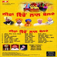 Karmi Apo Apni Gs Cheema MP3 Song, Karmi Apo Apni Album