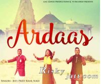 Ardaas Preet Kaur MP3 Song, Ardaas Album