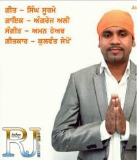 Singh Soorme Angrej Ali MP3 Song, Singh Soorme Album