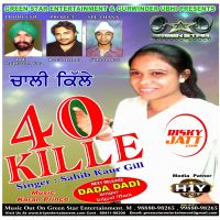 40 Kille Sahib Kaur Gill MP3 Song, 40 Kille Album