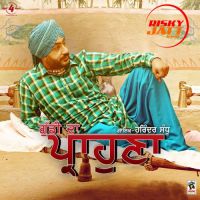 Guddi Da Prahona Harinder Sandhu MP3 Song, Guddi Da Prahona Album