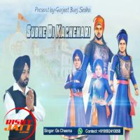 Subhe Di Kachehari G S Cheema MP3 Song, Subhe Di Kachehari Album