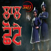 Laal Chhote Parm Parwinder MP3 Song, Laal Chhote Album