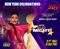 Desi Jatti Anmol Gagan Maan MP3 Song, Desi Jatti Album