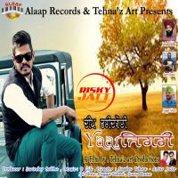 Yaar Zigri Deep Faridkot MP3 Song, Yaar Zigri Album
