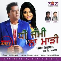Dhee Jammi Na Maadi Amar Iqbal MP3 Song, Dhee Jammi Na Maadi Album