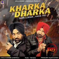 Kharke Dharke Seepa Lohar, Hans Ved MP3 Song, Kharke Dharke Album