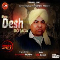 Mera Desh Do Jaga Balwinder Rupana MP3 Song, Mera Desh Do Jaga Album