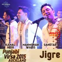 Jigre - Punjabi Virsa 2015 Kamal Heer, Manmohan Waris MP3 Song, Jigre - Punjabi Virsa 2015 Album