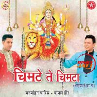 Download Chimte Te Chimta By Kamal Heer and Manmohan Waris full mp3 album