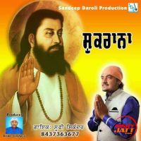 Naam Har Da Sufi Sikandar MP3 Song, Shukrana Album