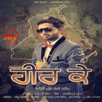 Heer Ke (Bolian) Rg Singh MP3 Song, Heer Ke (Bolian) Album