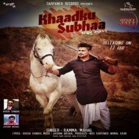Khaadhu Subhaa Ramma Mahal MP3 Song, Khaadhu Subhaa Album