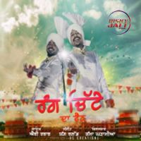 Rang Chitte Da Fan Abby, Rabab MP3 Song, Rang Chitte Da Fan (Chitte 2) Album