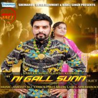 Ni Gall Sun Sudesh Kumari, Sameer Mahi MP3 Song, Ni Gall Sun Album