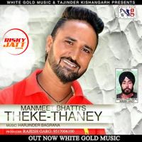 Theke Thaney Manmeet Bhatti MP3 Song, Theke Thaney Album