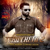 Jigra Bathera Maninder Batth MP3 Song, Jigra Bathera Album