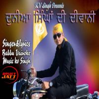 Duneia Singha Di Dewani Babbu Vairoke MP3 Song, Duneia Singha Di Dewani Album
