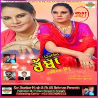 Rabba Harvinder Bindu MP3 Song, Rabba Album