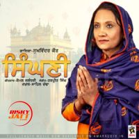 Singhni Sukhwinder Kaur MP3 Song, Singhni Album