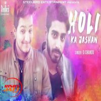 Holi Ka Jashan D. Chandu MP3 Song, Holi Ka Jashan Album