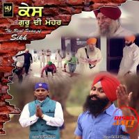 Kes Guru Di Mohar Inder R, Vasim Akram MP3 Song, Kes Guru Di Mohar Album