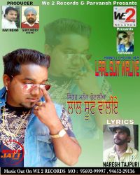 Laal Suit Waliye Manoj Chotalia, Naresh Tajpuri MP3 Song, Laal Suit Waliye Album