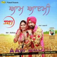 Aam Aadmi Raja Markhai, Biba Deep Kiran MP3 Song, Aam Aadmi Album