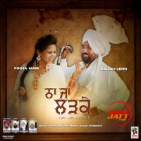 Na Ja Ladke Baldev Lehri, Pooja Mani MP3 Song, Na Ja Ladke Album