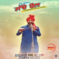 Sache Bol Pamma Dumewal MP3 Song, Sache Bol Album