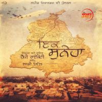 Ik Suneha Happy Raikoti MP3 Song, Ik Suneha Album