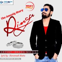 Ringa Deepa Mouli MP3 Song, Ringa Album