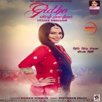 Gidhe Vich Nachna Deepak Dhillon MP3 Song, Gidhe Vich Nachna Album