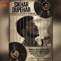 Sikhar Dupehar (Tribute To Shiv Kumar Batalvi) Gur Sidhu MP3 Song, Sikhar Dupehar (Tribute To Shiv Kumar Batalvi) Album
