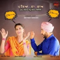 Pekiyan Da Cha Harinder Sandhu, Aman Dhaliwal MP3 Song, Pekiyan Da Cha Album
