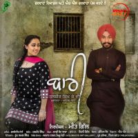 Bari Kulbir Singh KV MP3 Song, Bari Album