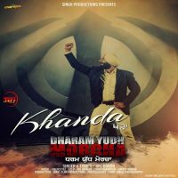 Khanda (Dharam Yudh Morcha) Raj Kakra MP3 Song, Khanda (Dharam Yudh Morcha) Album