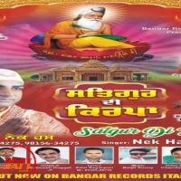 Satguru Di Kirpa Nek Hans MP3 Song, Satguru Di Kirpa Album