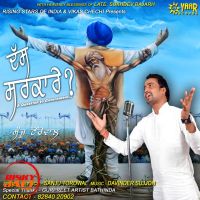 Download Dass Sarkare Sanju Torowal mp3 song, Dass Sarkare lyrics