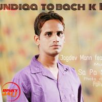 Bachke Rehi Jagdev Mann MP3 Song, Bachke Rehi Album